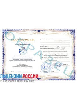 Образец удостоверение  Егорлык Повышение квалификации реставраторов